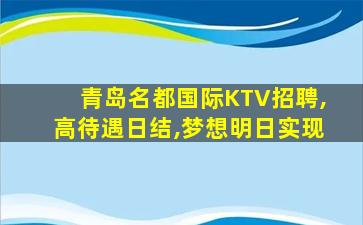 河南KTV招聘
